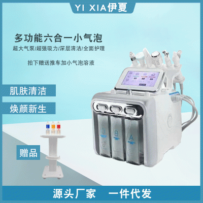 六合一氢氧小气泡美容仪面部护理补水注氧仪铲皮清洁塑型洁面仪图2