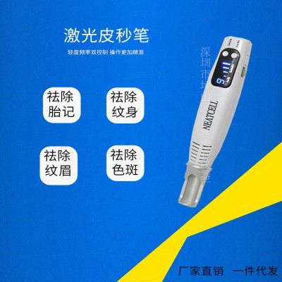 激光皮秒笔便携式小型皮秒仪手握式祛斑洗纹身洗眉去黑色素美容仪图4