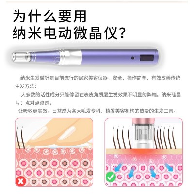 纳米微针电动水光飞梭针头中胚层微晶冻干粉导入笔新款美容仪器图4