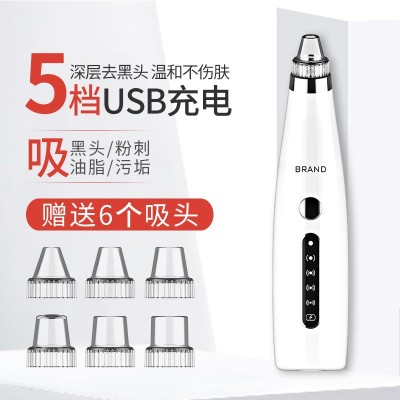 新款电动吸黑头仪 毛孔清洁器 家用美容仪 去粉刺洁面仪厂家直销图2