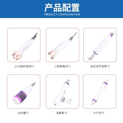 六合一氢氧小气泡毛孔清洁注氧冷锤超声波导入美容院美容仪器厂家图4