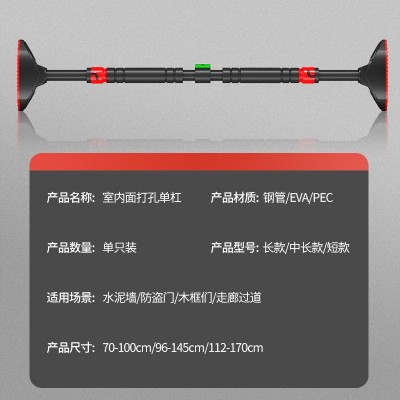 单杠家用引体向上器室内墙上吊杠墙体门上单杆免打孔家庭健身单扛图4