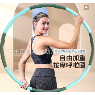 呼啦圈健身 双色海绵按摩加重可拆卸泡棉呼啦圈 收腹美腰健身器材图2