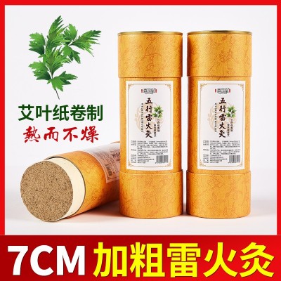 7cm雷火灸艾条蕲春纯艾加粗特大号大艾条柱家用艾灸棒官方旗舰店图4