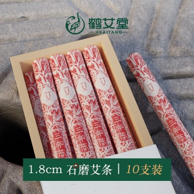 石磨纯艾条湖北蕲春三年正品艾草艾绒艾柱家用无烟熏随身灸艾灸条