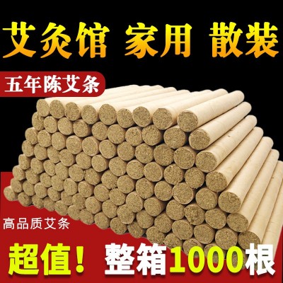 陈艾艾条批发艾条艾绒条厂家 悬灸艾灸条散装1.8cm艾条手工艾草条图3