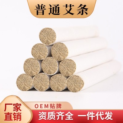艾条批发艾柱粒陈年艾灸条纯正手工艾草条南阳十年陈非无烟艾条图4