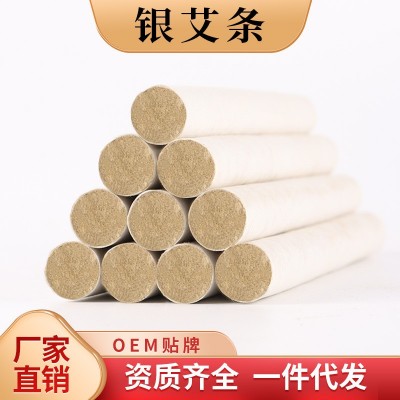 艾条批发艾柱粒陈年艾灸条纯正手工艾草条南阳十年陈非无烟艾条图5
