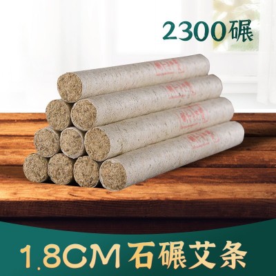艾制品厂家石磨石碾艾条三年陈艾条批发加粗手工艾灸条艾柱粒散装