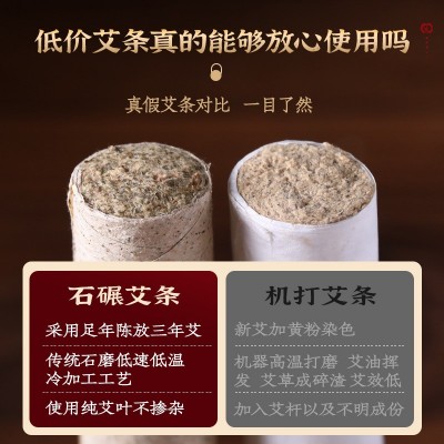 三年艾条石碾艾条灸馆南阳纯艾草家用艾灸艾灸条艾绒条天然艾条批图2
