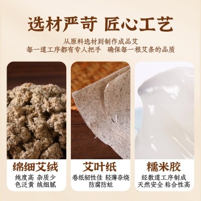 三年艾条石碾艾条灸馆南阳纯艾草家用艾灸艾灸条艾绒条天然艾条批图5