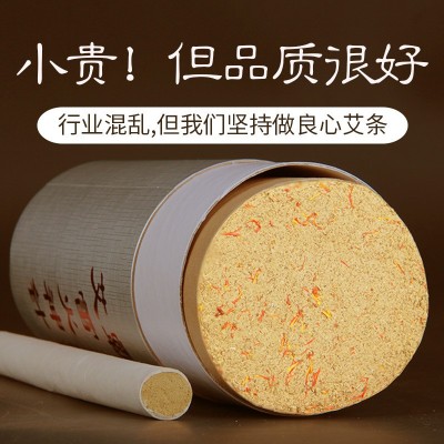 艾芯加粗艾条雷火艾条艾灸控烟粗艾条家用加粗大艾条8厘米图3