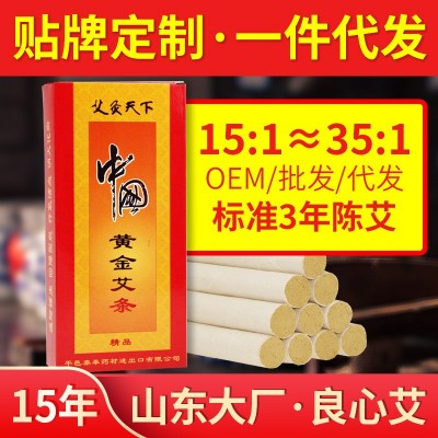 艾芯黄金艾条盒装 艾柱手工艾灸蕲艾绒条 三年陈野生艾草贴牌批发图3