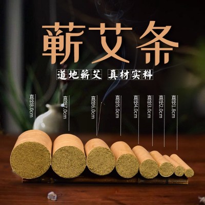 艾条加粗艾灸馆专用蕲春艾灸条厂家大炮灸批发雷火灸加粗艾条代发图1