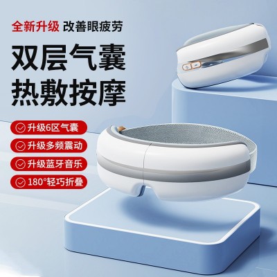 新款智能电动眼部按摩仪热敷眼睛按摩器蓝牙儿童护眼仪眼罩礼品图1