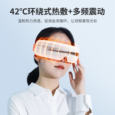新款智能电动眼部按摩仪热敷眼睛按摩器蓝牙儿童护眼仪眼罩礼品图3