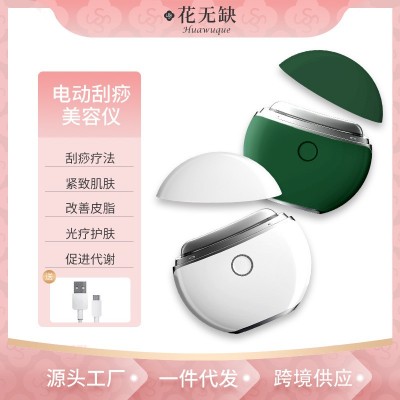 美容仪电动刮痧仪面部提拉美颈仪震动微电流导入仪脸部按摩美颈仪