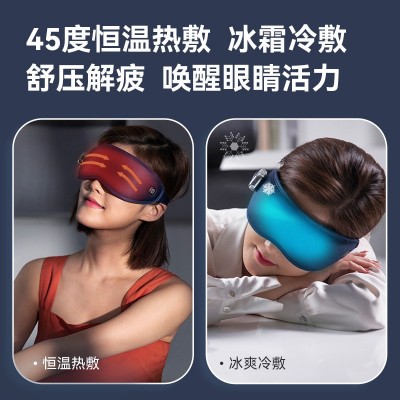 眼部按摩器 智能蓝牙连接手机APP振动按摩加热眼罩护眼仪厂家批发图3