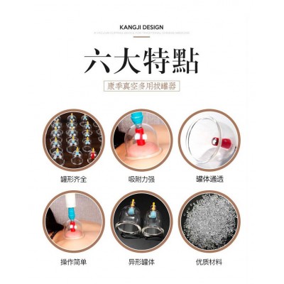 康煌真空拔罐器18罐家用抽气式加厚拔火罐气罐活血化瘀气罐非玻璃图3
