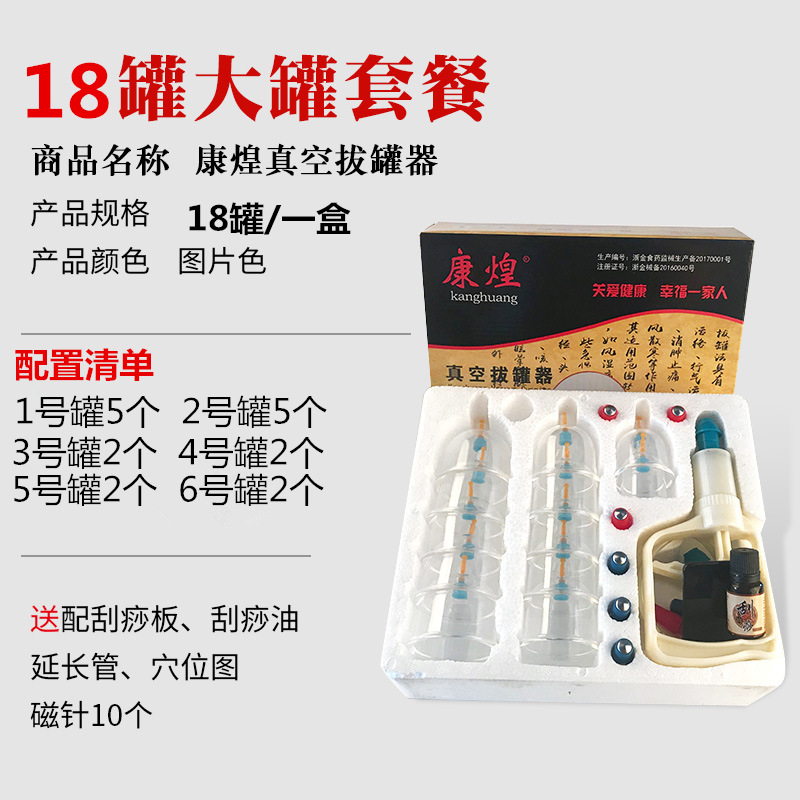 18罐