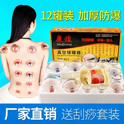 康煌真空拔罐器12罐家用抽气式磁疗加厚抽气罐非玻璃美容院专用图2