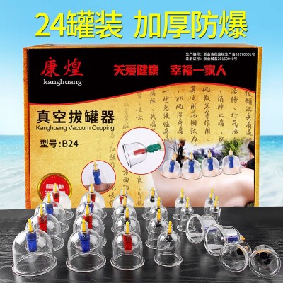 康煌真空拔罐器24罐家用火罐抽气式拔火罐拔气罐除湿防爆加厚套装