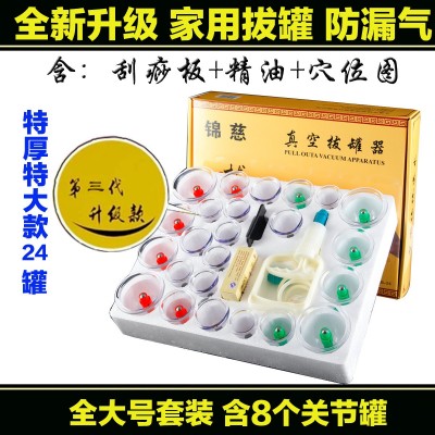 锦慈真空拔罐器24罐加厚家用抽气式拔火罐气罐图4