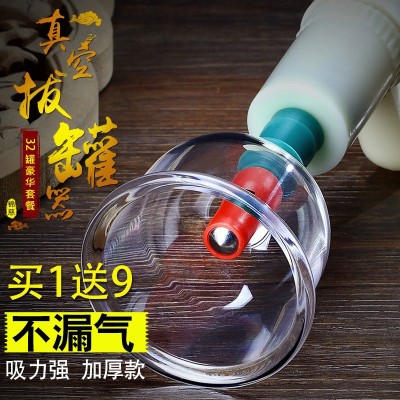 锦慈拔罐器大号32罐 真空枪抽气式拨火罐 家用拔灌加厚型图2