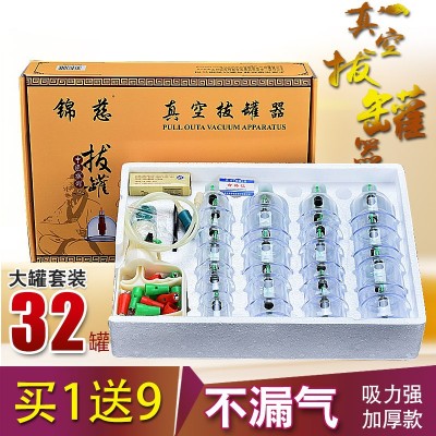 锦慈拔罐器大号32罐 真空枪抽气式拨火罐 家用拔灌加厚型图1