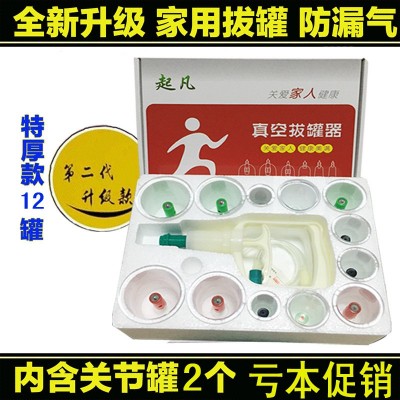 真空拔罐器12罐个加厚家用抽气式拔火罐拨气罐非玻璃图3