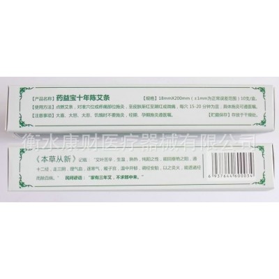 批发现货10年艾条 南阳艾条盒装 手工陈年艾绒野艾条 艾柱图4
