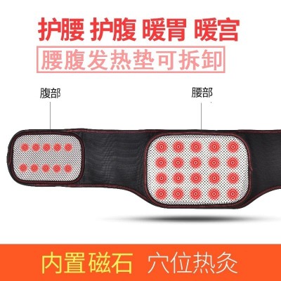 托玛琳自发热护腰 保暖腰围护腰带远红外加宽护腰带磁石护腰带图3