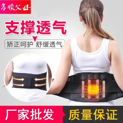 厂家批发 托玛琳自发热护腰 钢板保暖护腰 护胃磁疗运动护腰图2
