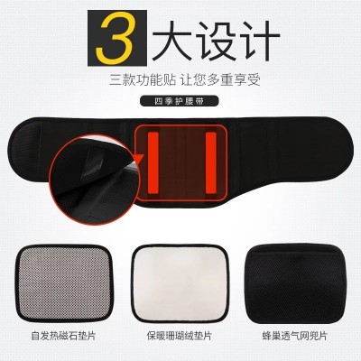 批发托玛琳可拆卸护腰艾灸保暖三个垫片自发热护腰带钢板护腰图3