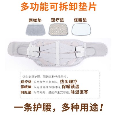 透气护腰带男女通用腰椎间盘腰肌腰部突出劳损固定带护腰神器图3