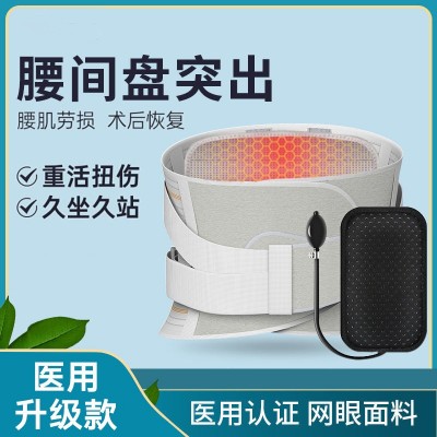 牵引护腰带医用腰间盘突出腰肌劳损腰托自发热束腰带运动护腰带图3