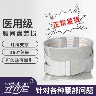 牵引护腰带医用腰间盘突出腰肌劳损腰托自发热束腰带运动护腰带图2