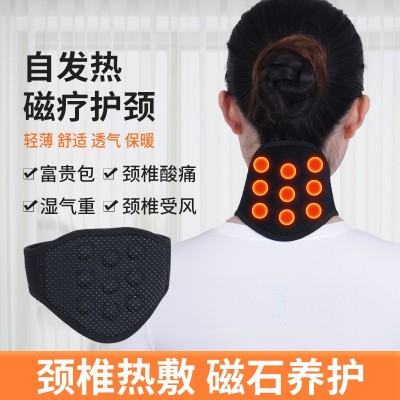 厂家直销批发托玛保暖自发热磁疗护颈