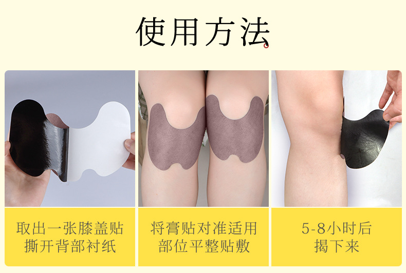 膝盖贴详请 (12).jpg