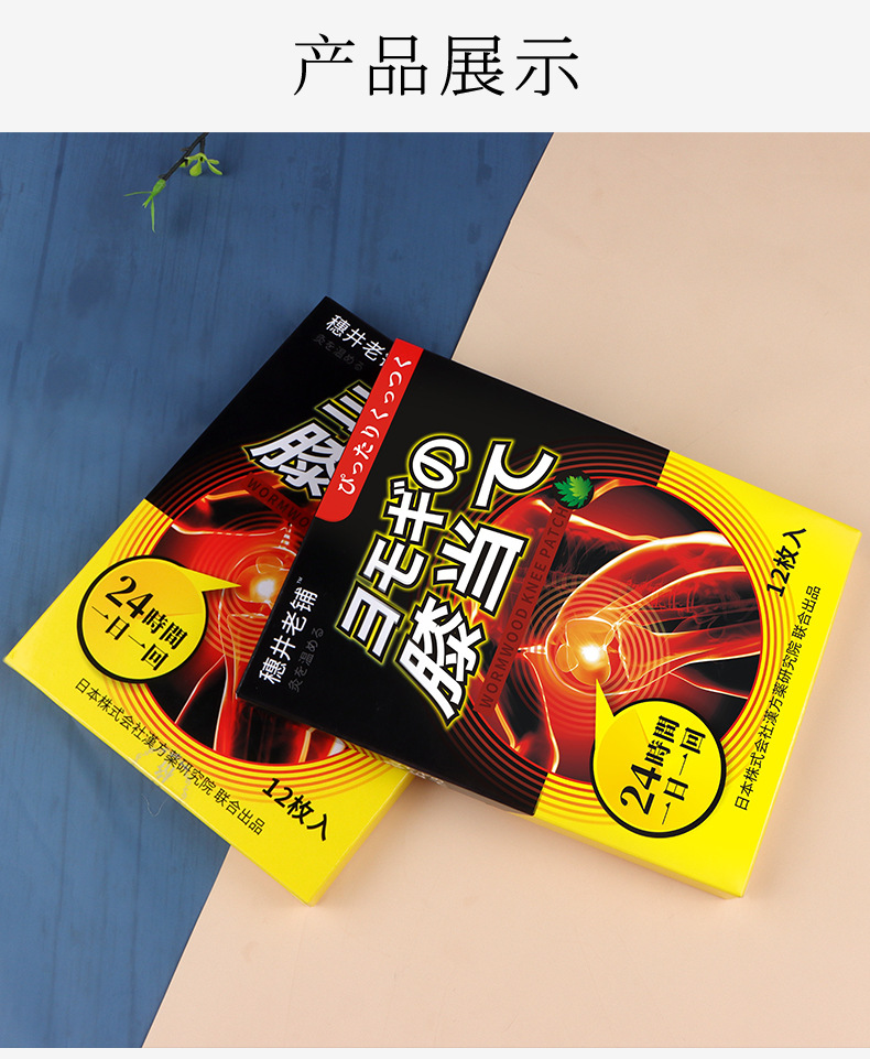 膝盖贴详请 (4).jpg