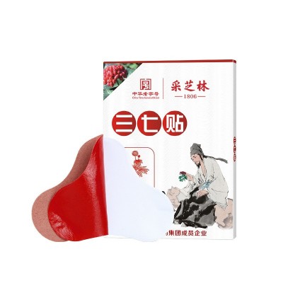 广药白云山姜黄三七贴膏 颈椎腰椎贴骨痛腰疼云南文山艾草三七贴图5