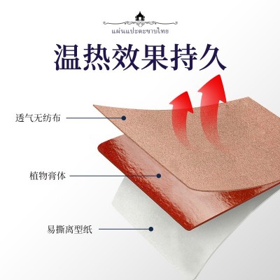 泰国臥佛蜈蚣贴 抖快代发艾灸发热贴膝盖颈椎腰椎痛关节保健贴图4