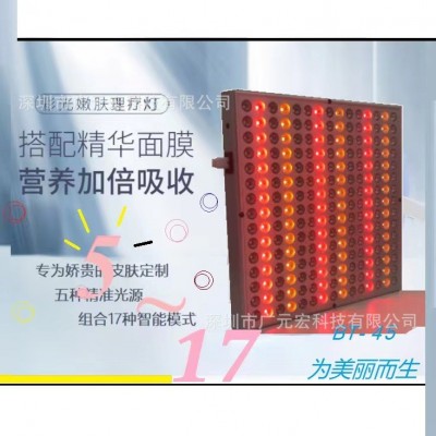 广元宏智能语音光谱仪美容仪红光美容仪大排灯祛痘美容院光子嫩肤图5