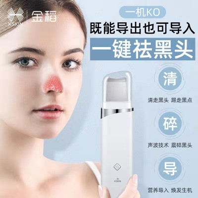 金稻超声波铲皮机黑头仪美容仪器家用粉刺黑头铲毛孔清洁KD8023图5