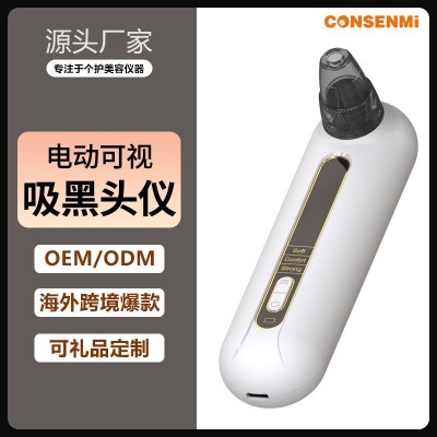 电动可视黑头仪家用毛孔清洁器洁面仪导出小气泡美容仪器吸黑头仪图2