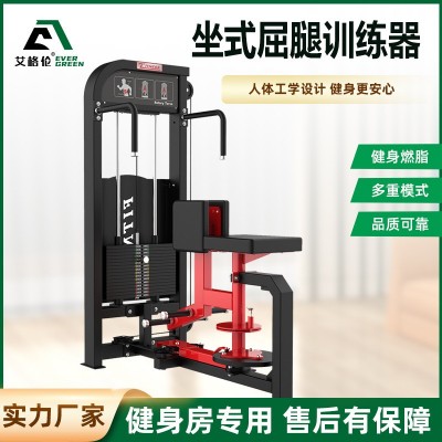 厂供商用力量器械坐式屈腿训练器私教腿部腹肌无氧运动健身器材