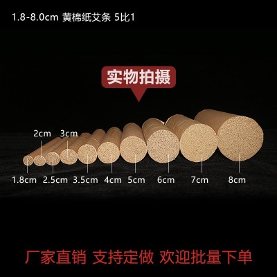 蕲春手工艾条艾柱艾草艾绒艾叶温灸条厂家批发直销三年陈艾灸条图3