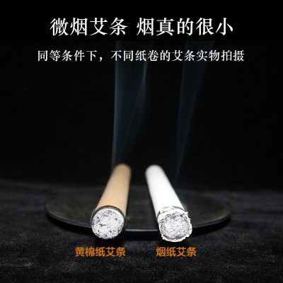 微烟艾条1.8cm烟纸蕲艾条手工端午三年陈温灸条无烟正宗蕲艾厂家图2