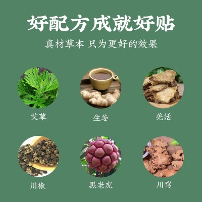 艾草膝盖贴暖膝盖贴自发热艾草贴厂家批发老寒腿温灸贴生姜发热帖图3