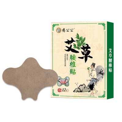 艾草腰椎贴艾草温灸发热贴艾灸贴腰颈椎贴厂家直销发热贴批发代发图4